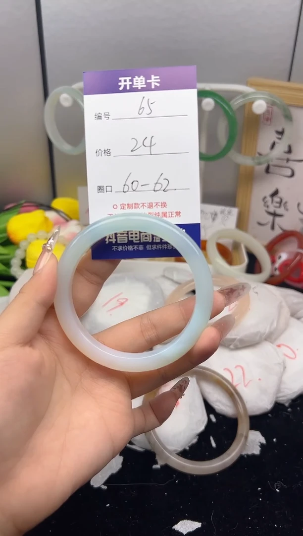 【闪购商品】玛瑙/玉髓手镯未镶嵌65