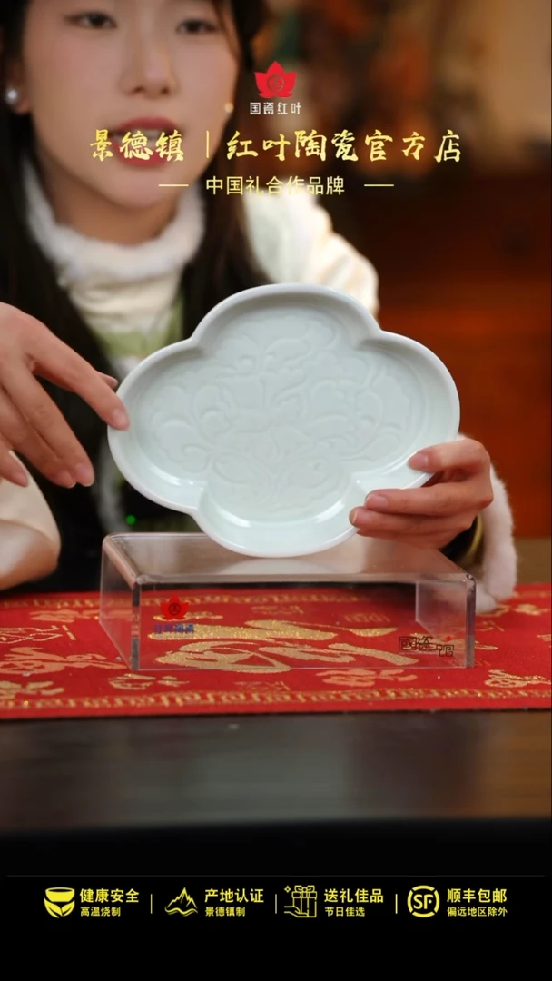 【闪购商品】1个正价8寸宋器如意盘