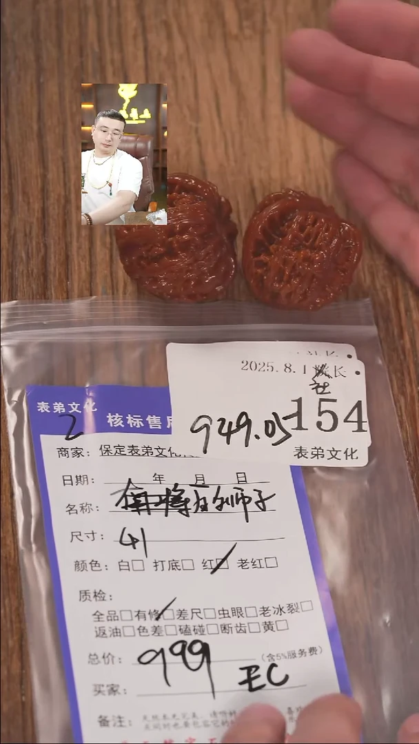 文玩核桃把件甜**果154白狮子表弟文化