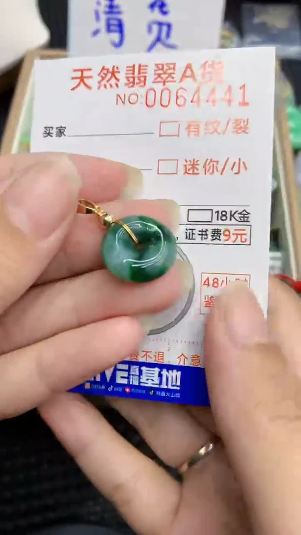 【闪购商品】翡翠颈饰未镶嵌            8