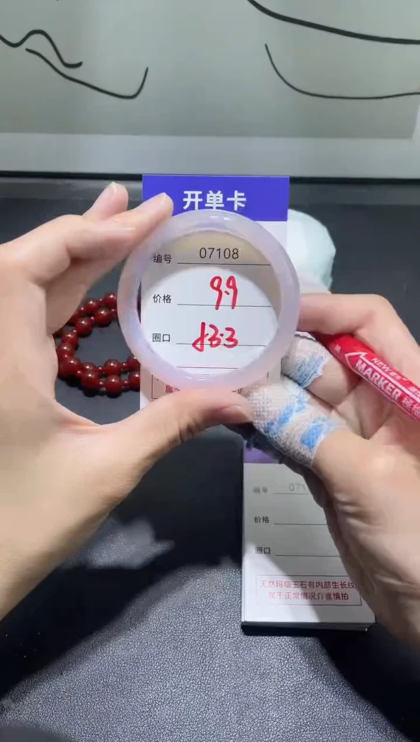 手镯玛瑙/玉髓未镶嵌7108