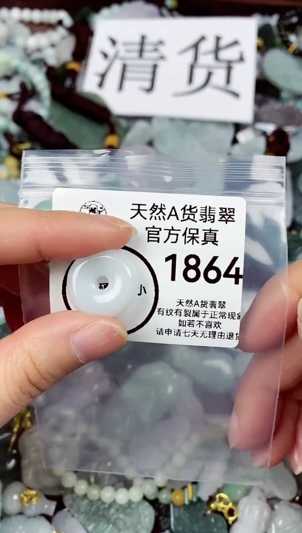 【闪购商品】翡翠颈饰未镶嵌天然A货翡翠1864