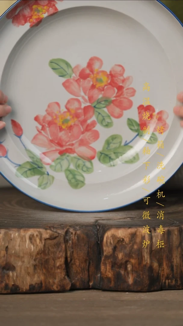 瓷片景德镇高温釉下彩可微波烤箱洗碗机