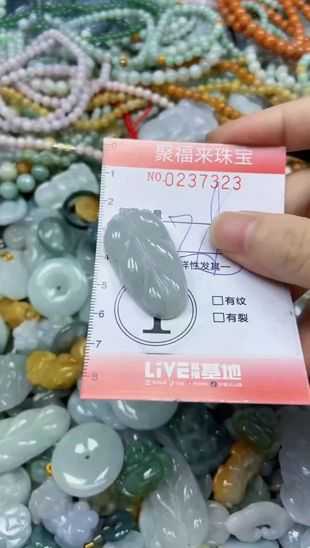 未镶嵌挂件翡翠闪购0237323
