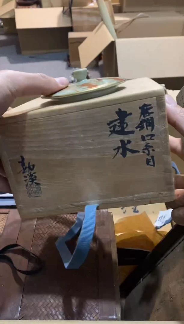 应*中古回流  谨慎参拍