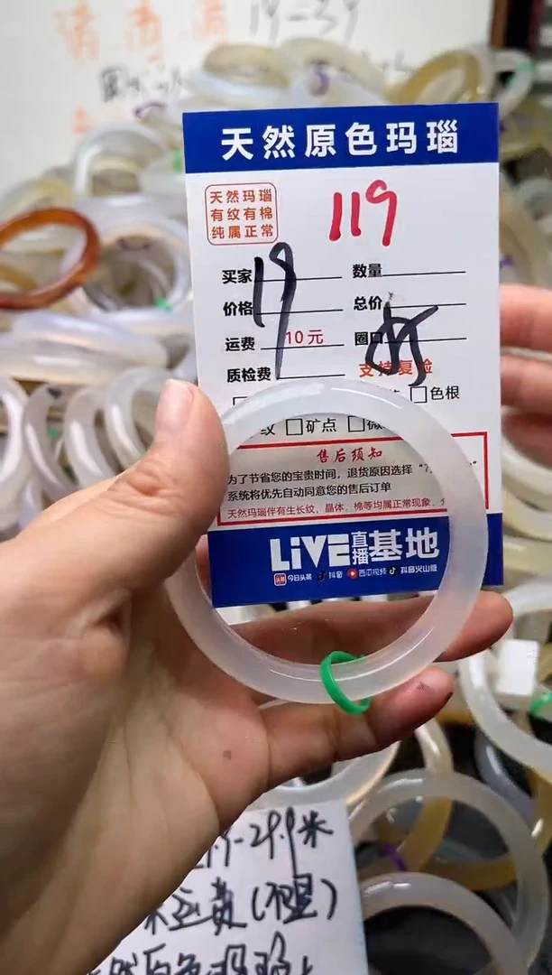 手镯玛瑙/玉髓未镶嵌119
