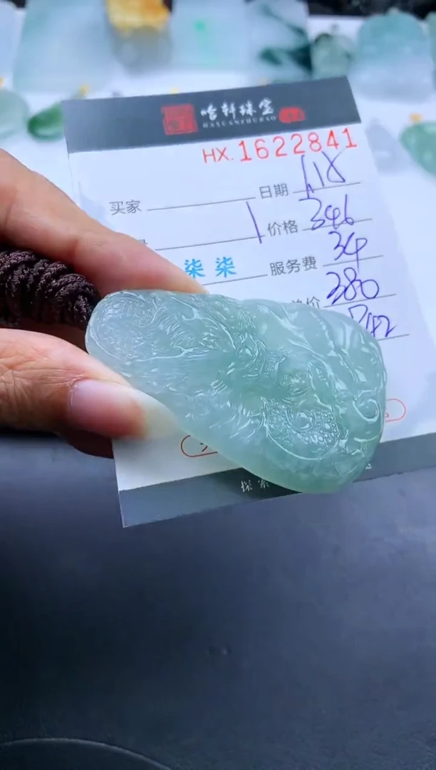 【闪购商品】翡翠挂件未镶嵌哈轩 龙牌1