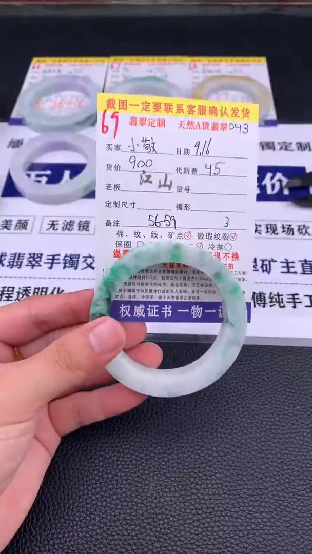 未镶嵌定制翡翠小*69#手镯定制链接