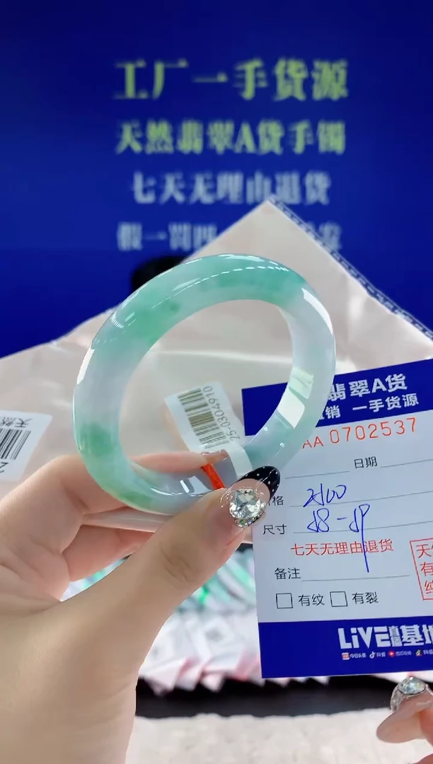 未镶嵌手镯翡翠37天然翡翠A货