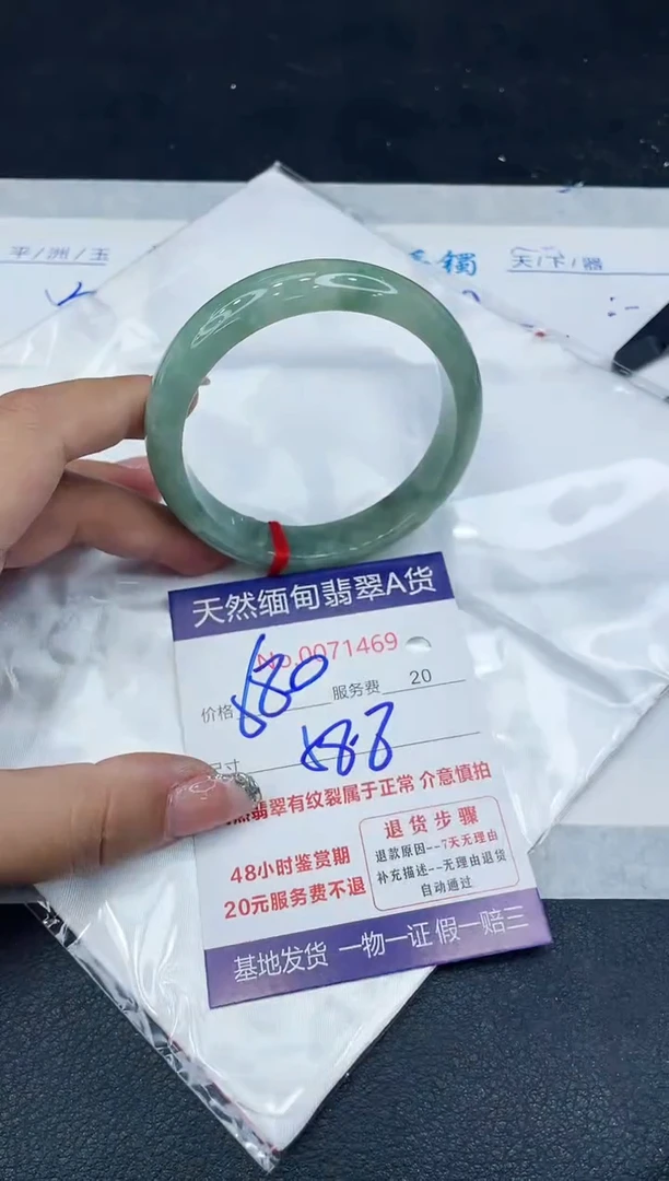 【闪购商品】翡翠手镯未镶嵌888888888888