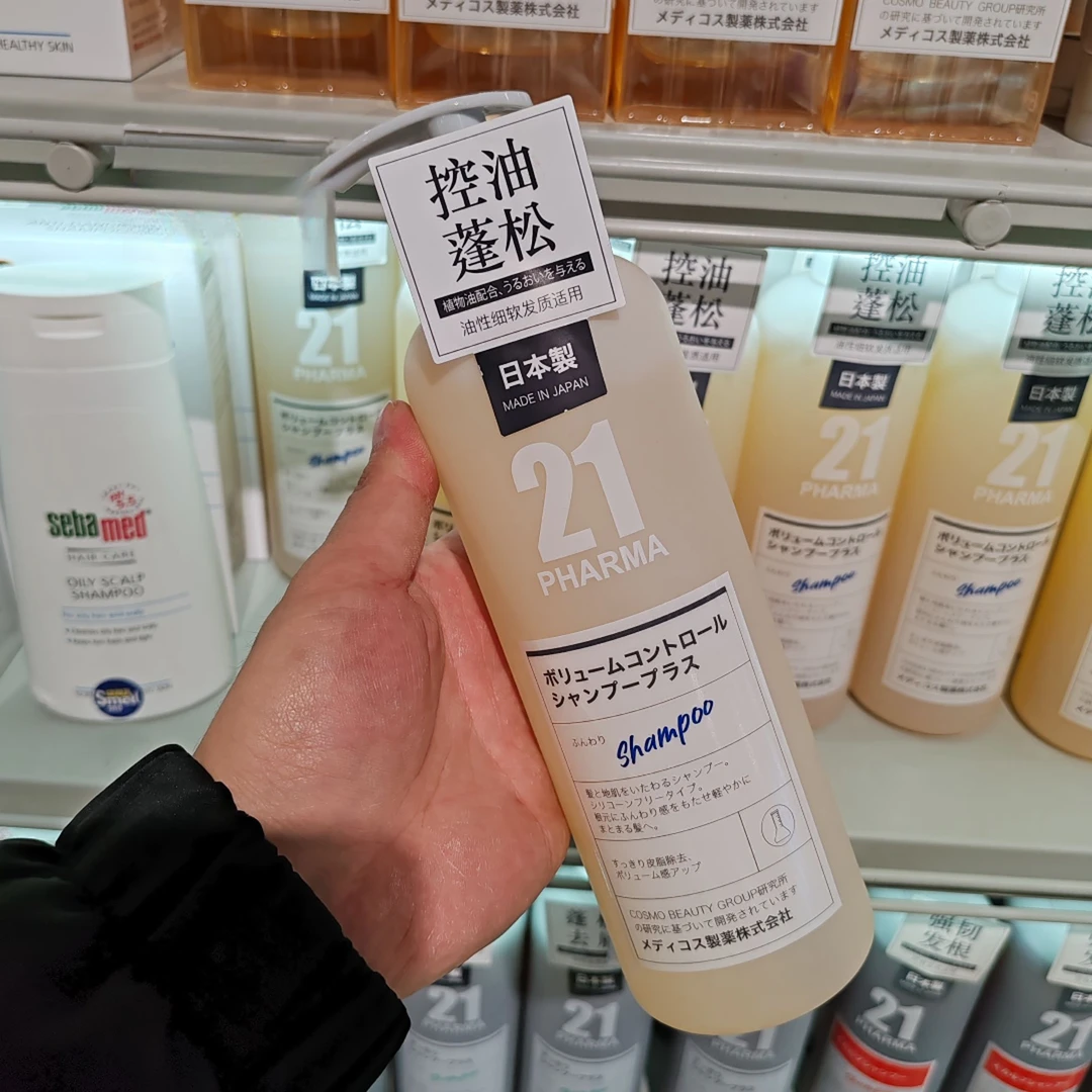 发玛21控油蓬松 蓬松去屑洗发水 许昌超市代购