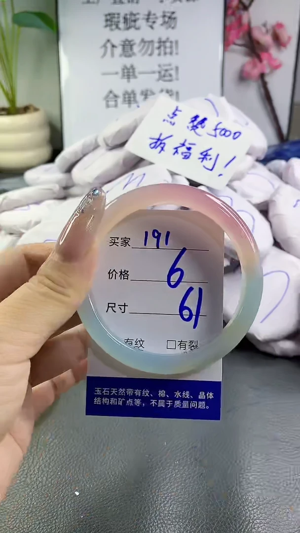 玛瑙/玉髓手镯未镶嵌191