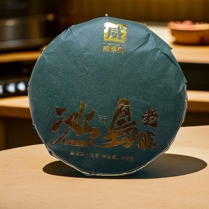 【以茶之铭】威系列·冰岛老寨挑采古树生茶 200克（带茶样）拆封不退