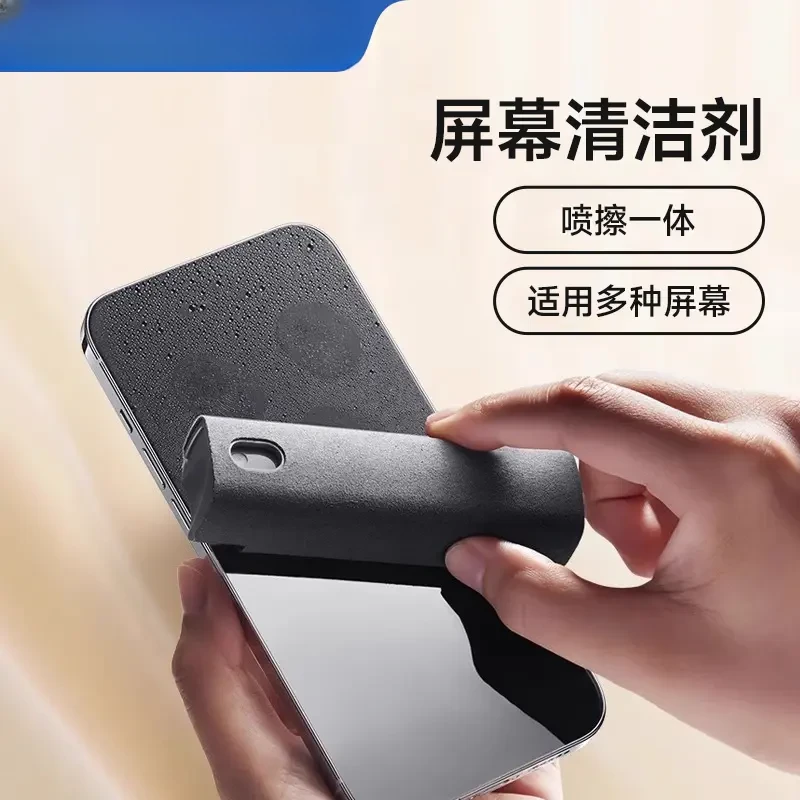 屏幕清洁剂除尘去污平板笔记本电脑萤幕清洁神器显示屏清洗剂