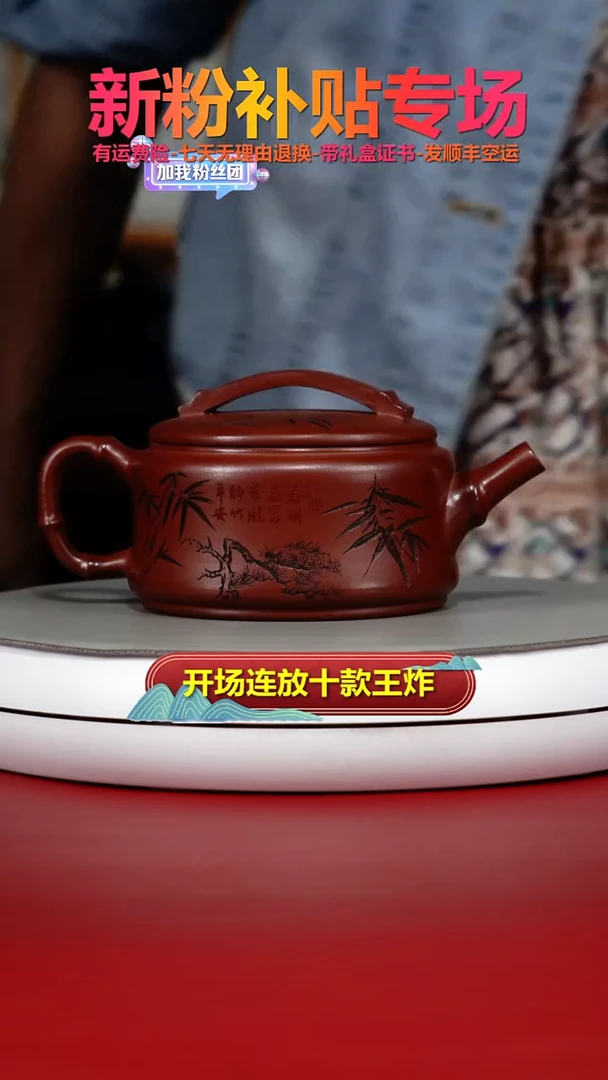 茶壶紫砂小师妹红皮龙岁寒三友欢喜汉瓦300CC
