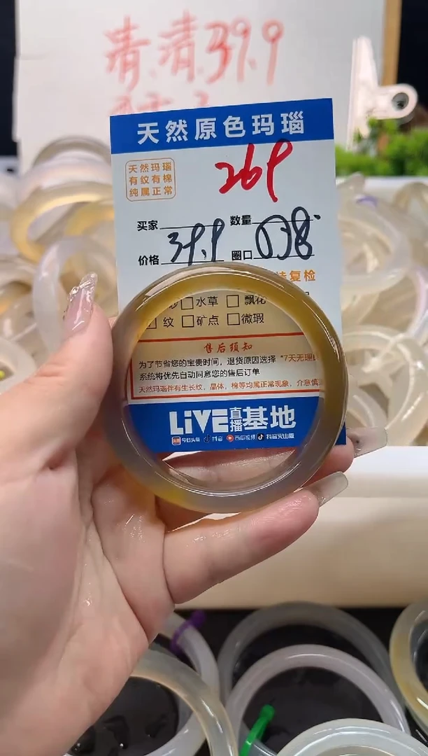 手镯玛瑙/玉髓未镶嵌269