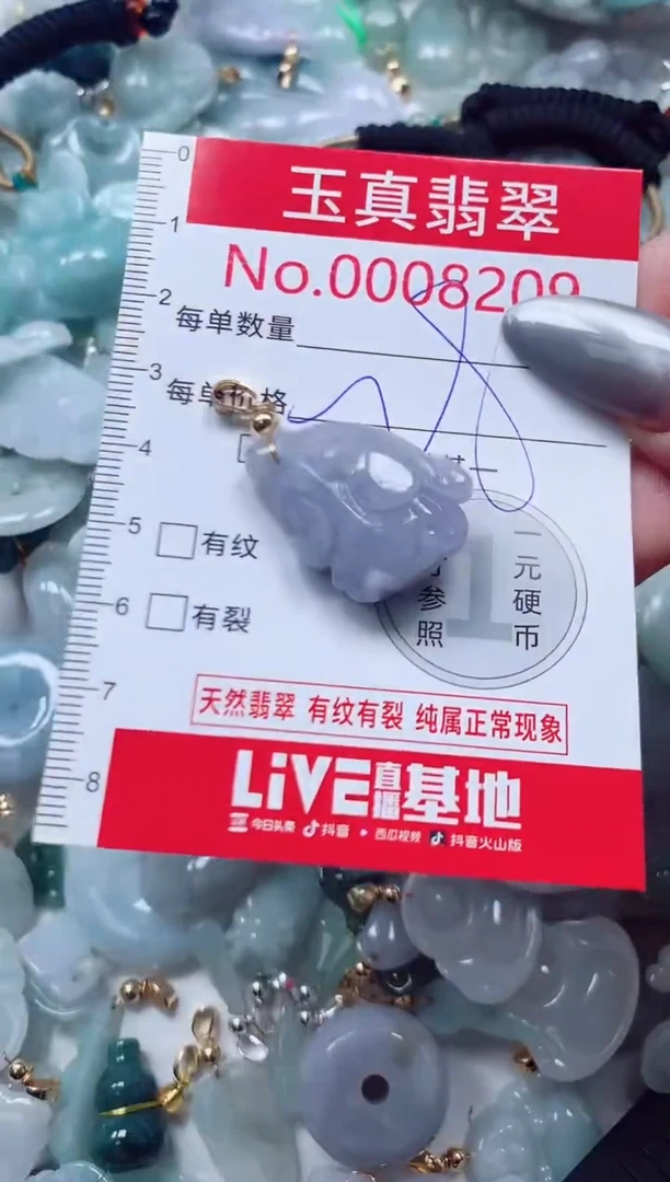 吊坠(不含链)未镶嵌翡翠8209