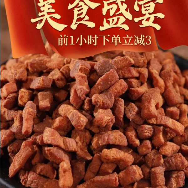 贵州脆哨精品偏肥脆臊咸味零食小吃速食遵义脆哨油炸猪油渣脆肉