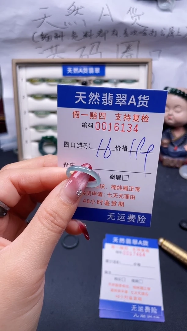 【闪购商品】翡翠戒指未镶嵌16*16134--
