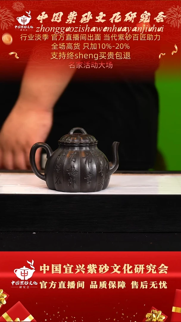 茶壶紫砂36号   齐  高黑料  260c