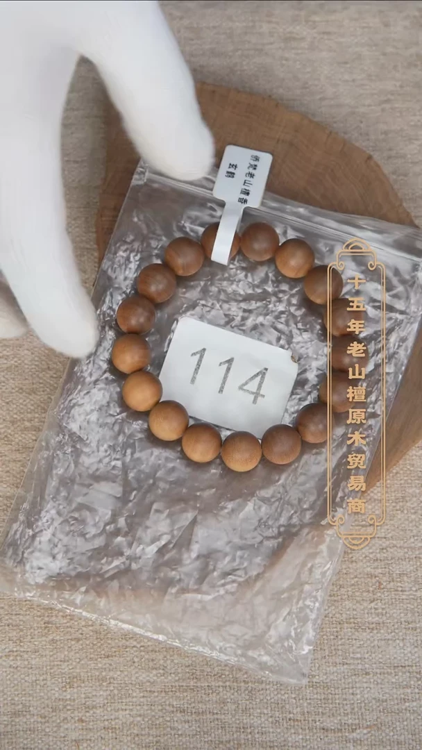 【闪购商品】檀香木手串/手链39号料黑横纹1.2单圈醇厚奶甜韵114