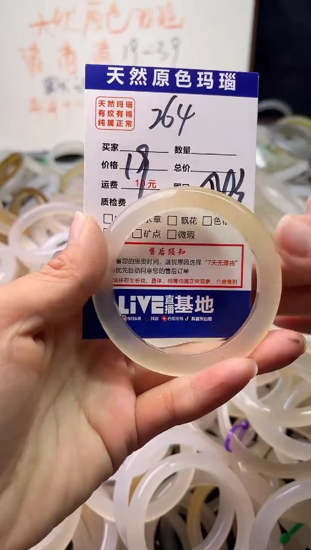 手镯玛瑙/玉髓未镶嵌264