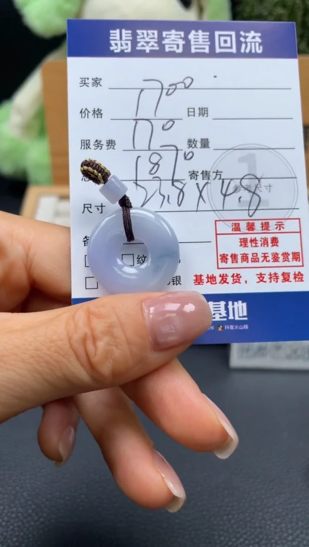 颈饰未镶嵌翡翠10150562