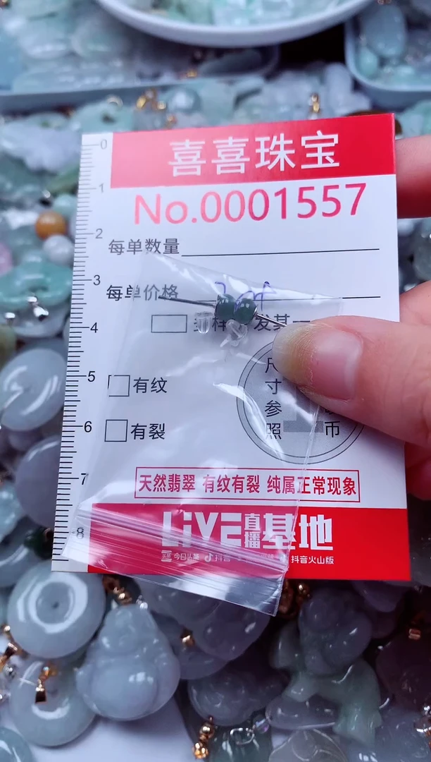 吊坠(不含链)未镶嵌翡翠1557