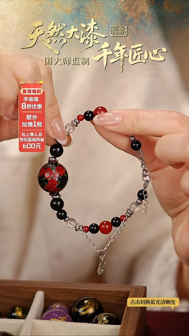 设计师款髹新1.8夜曲真非遗大漆手串