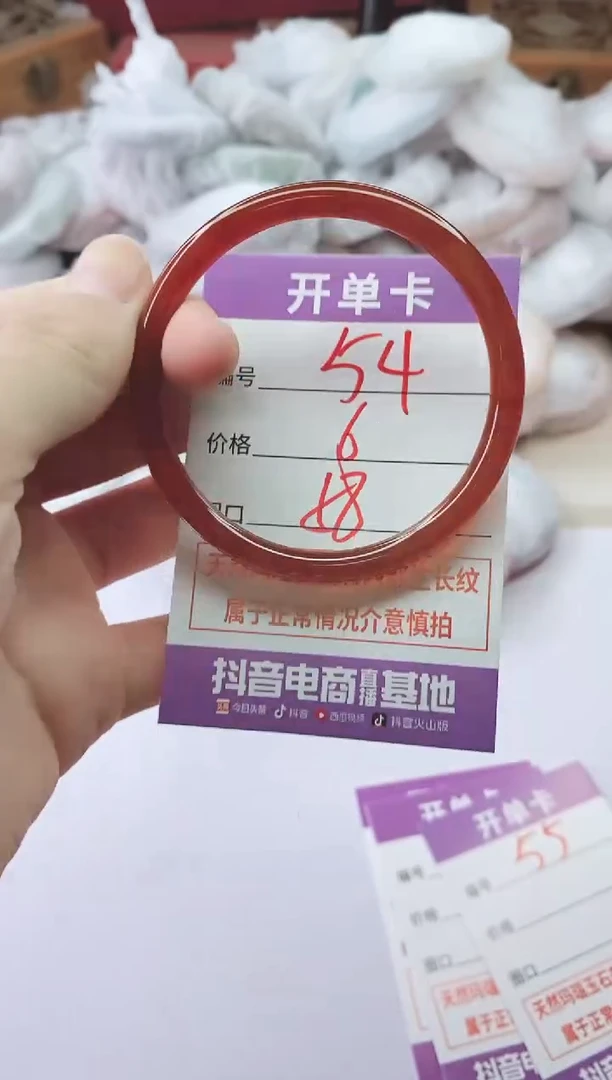 手镯玛瑙/玉髓未镶嵌54