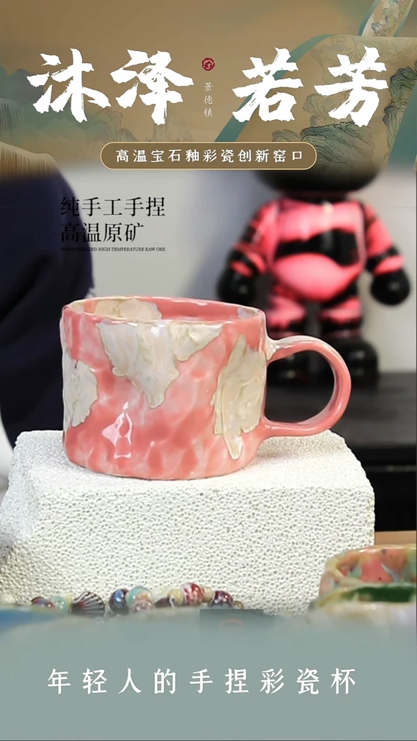 杯子瓷【沐泽若芳 手捏精品】