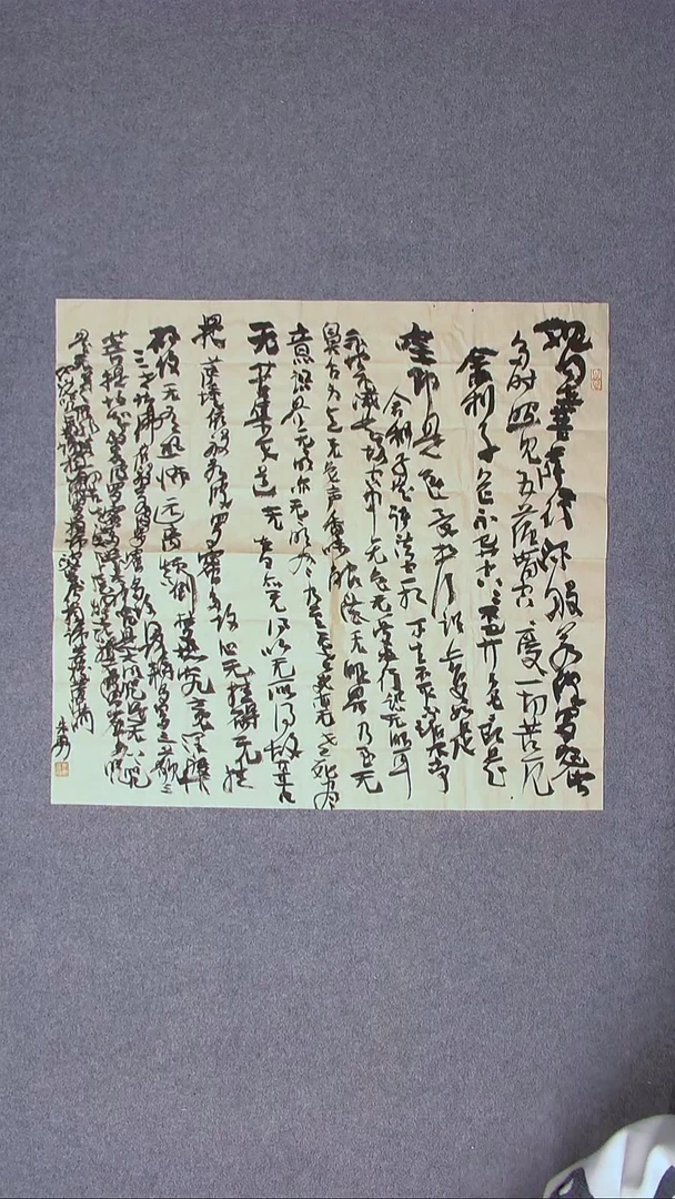 书法朱勇  安徽宿州69*74