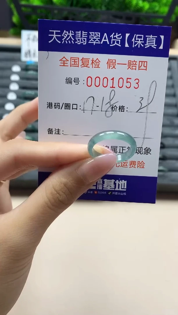 翡翠戒指未镶嵌天然001053
