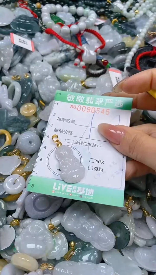 【闪购商品】翡翠颈饰未镶嵌闪购0090545多样性发其一