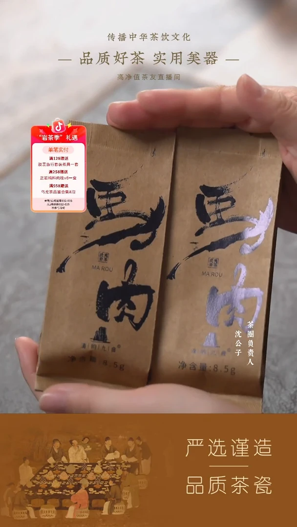 【清韵九曲】（新）马肉8.5g 2泡