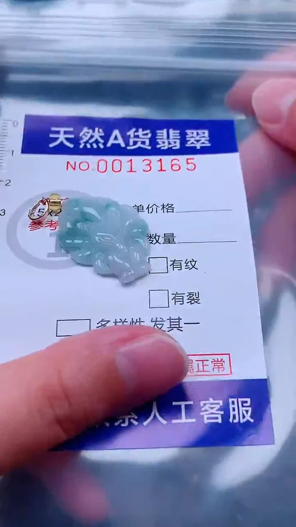 吊坠(不含链)未镶嵌翡翠1