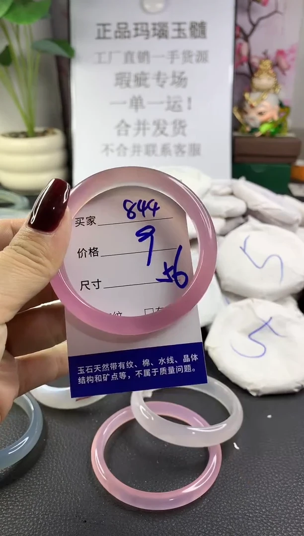 手镯玛瑙/玉髓未镶嵌844