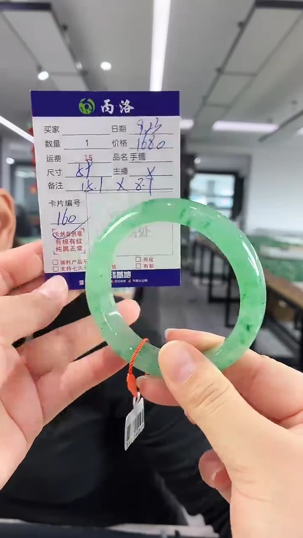 未镶嵌石英质玉手镯59