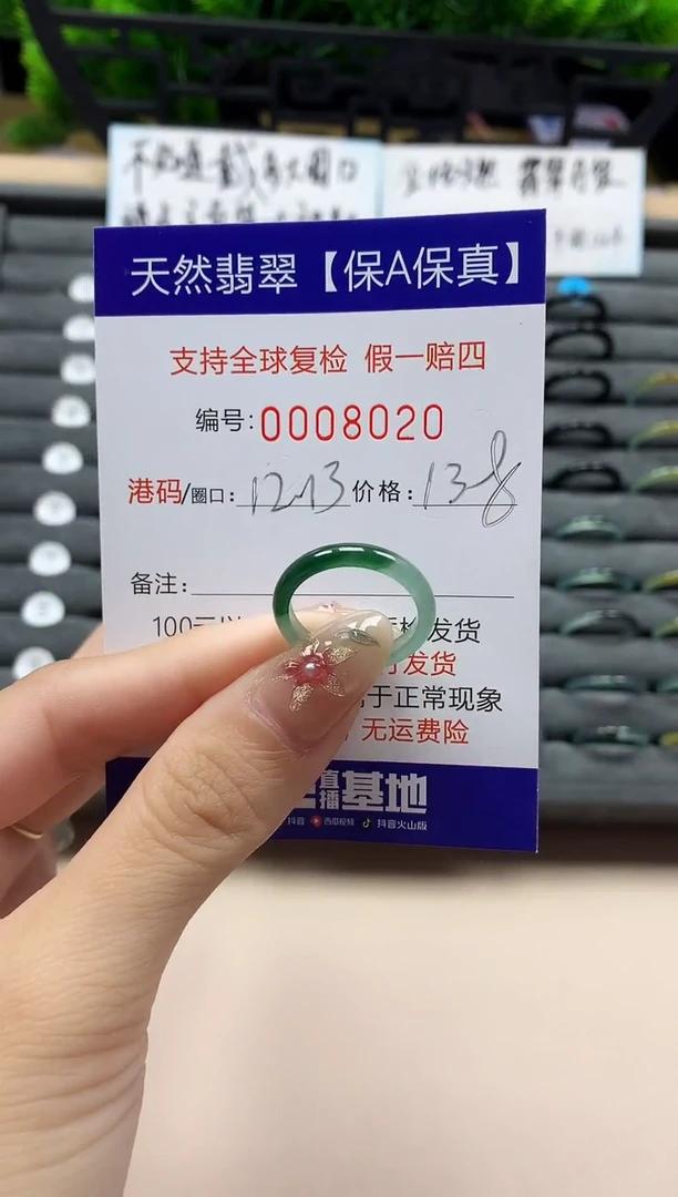 未镶嵌戒指翡翠天然  8020