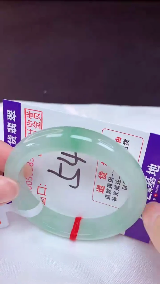 未镶嵌手镯翡翠54（48小时鉴赏期 ）