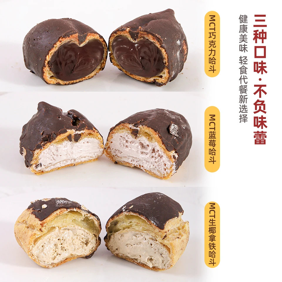 MCT巧克力哈斗爆浆流心冷热双吃健康饱腹纯脂120克/盒现做现发