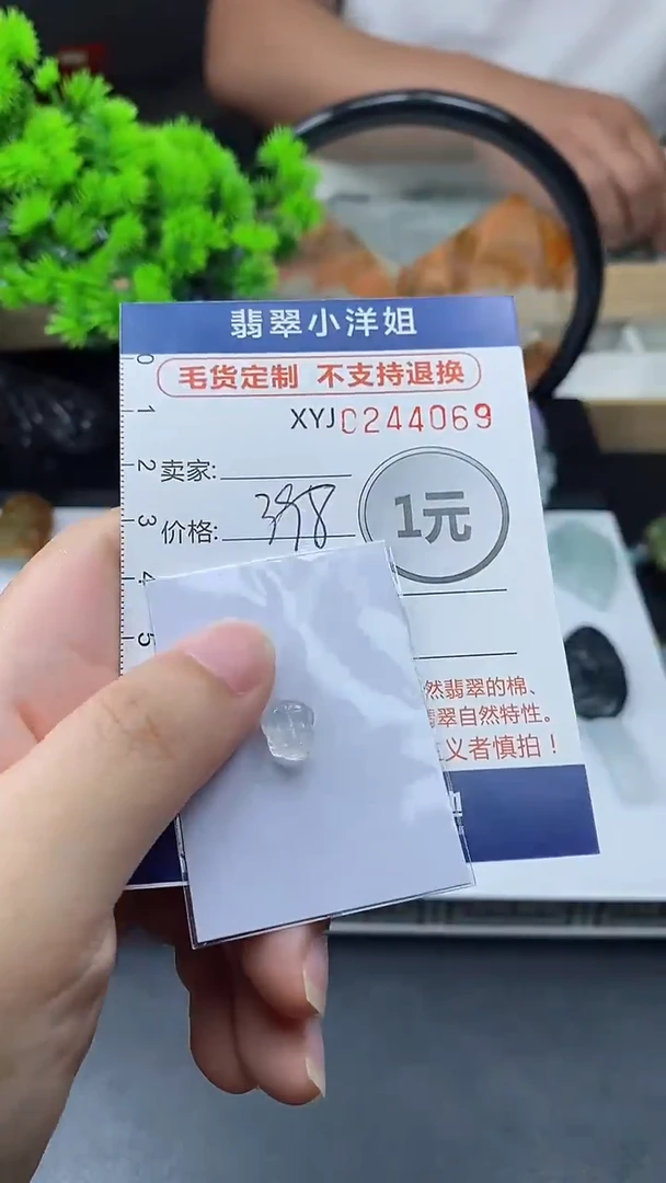 定制翡翠未镶嵌毛货商品/不退换//4069