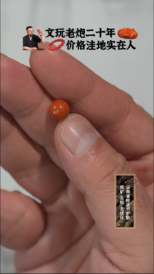 未镶嵌单珠南红玛瑙柿子红圆珠8mm