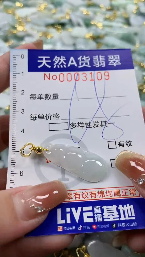 颈饰未镶嵌翡翠天然A货翡翠