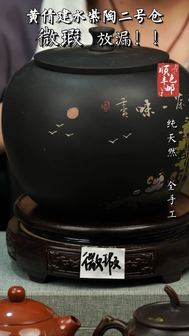 壶黄倩建水紫陶微瑕 94