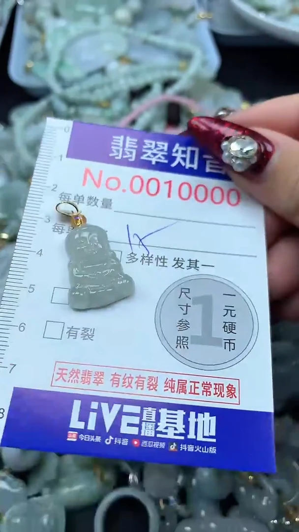 吊坠(不含链)未镶嵌翡翠10000
