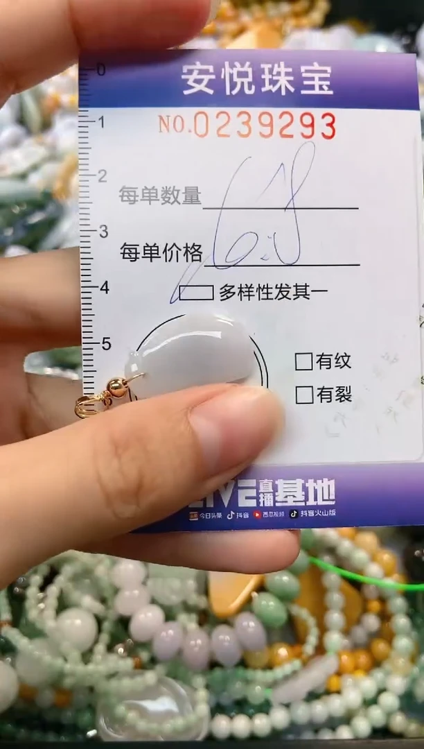 翡翠未镶嵌颈饰闪购0239293