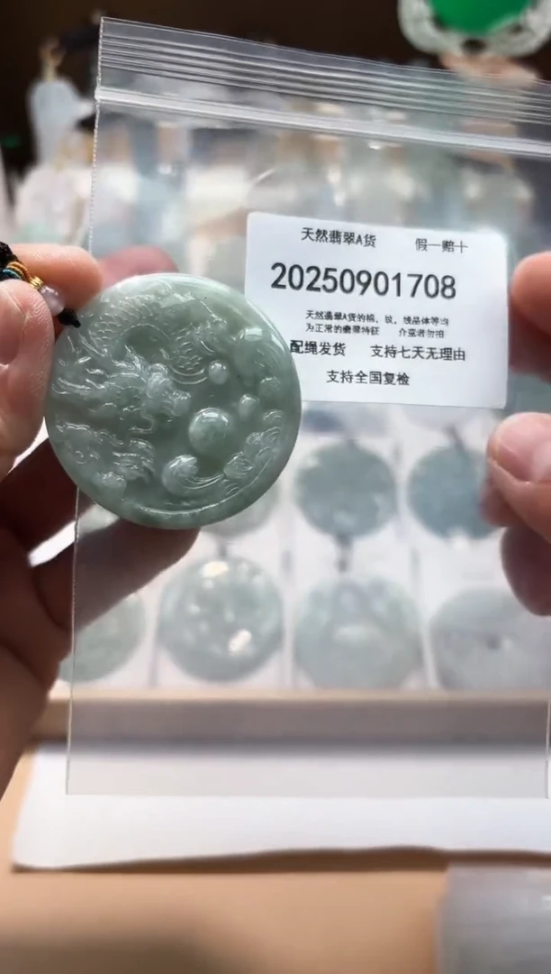 颈饰未镶嵌翡翠闪购商品8号店200250090012