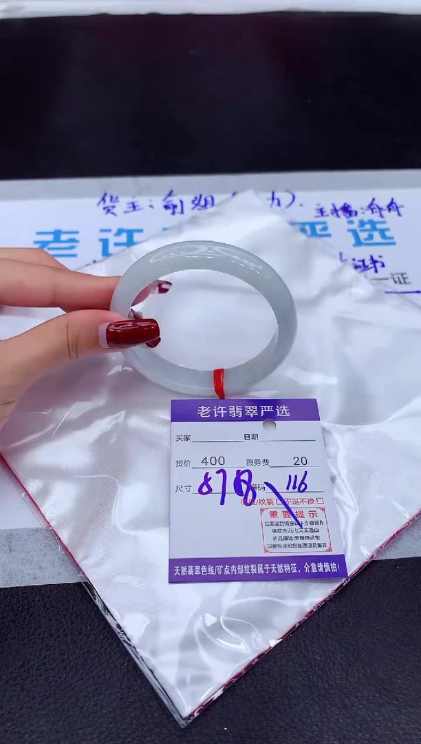 【闪购商品】翡翠手镯未镶嵌1111111111111111