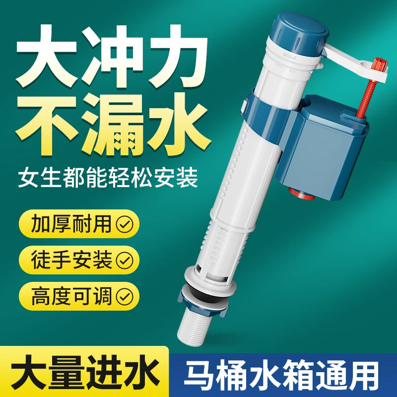 马桶进水阀排水阀老式通用水箱配件上水抽水座便器冲水箱浮球配件